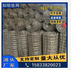 河南煤礦井下用經(jīng)緯形金屬網(wǎng)