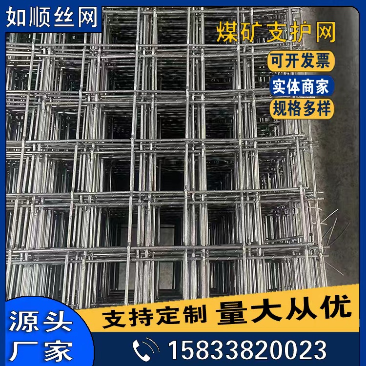 軋花編織焊接錨網鋼筋網錨網圖片4